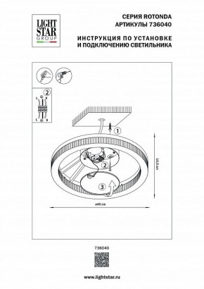 Накладной светильник Lightstar Rotonda 736040 в Воткинске - votkinsk.mebel24.online | фото 2