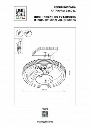 Накладной светильник Lightstar Rotonda 736041 в Воткинске - votkinsk.mebel24.online | фото 2