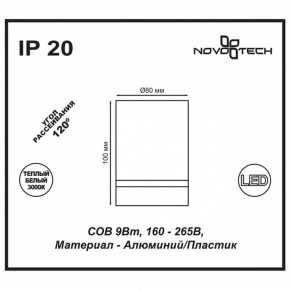 Накладной светильник Novotech Arum 357684 в Воткинске - votkinsk.mebel24.online | фото 4