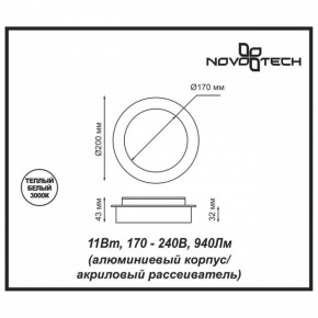 Накладной светильник Novotech Smena 357857 в Воткинске - votkinsk.mebel24.online | фото 4