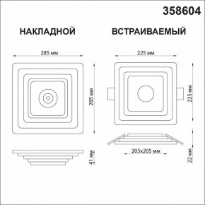 Накладной светильник Novotech Trin 358604 в Воткинске - votkinsk.mebel24.online | фото 5