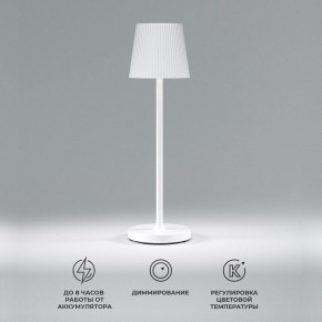 Настольная лампа декоративная Elektrostandard Mist a063928 в Воткинске - votkinsk.mebel24.online | фото 2