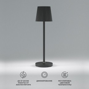 Настольная лампа декоративная Elektrostandard Mist a063970 в Воткинске - votkinsk.mebel24.online | фото 2