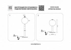 Настольная лампа декоративная Lightstar Colore 805916 в Воткинске - votkinsk.mebel24.online | фото 3