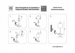 Настольная лампа декоративная Lightstar Cupola 804918 в Воткинске - votkinsk.mebel24.online | фото 2