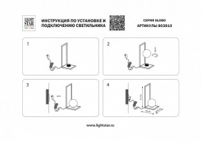 Настольная лампа декоративная Lightstar Globo 803910 в Воткинске - votkinsk.mebel24.online | фото 2