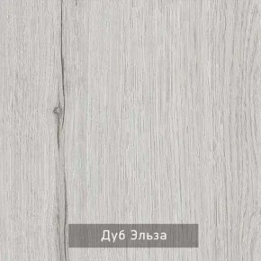 НИЛЬС Детская (модульная) в Воткинске - votkinsk.mebel24.online | фото 2