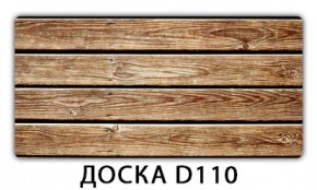 Обеденный раздвижной стол Бриз с фотопечатью Доска D110 в Воткинске - votkinsk.mebel24.online | фото 6