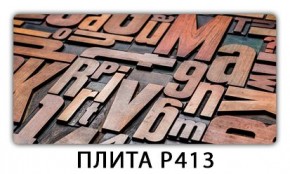 Обеденный стол Паук с фотопечатью узор Доска D110 в Воткинске - votkinsk.mebel24.online | фото 10