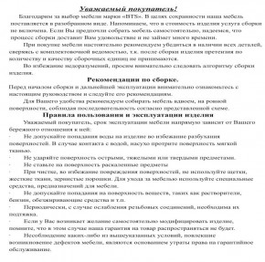 Обувница СВК 2ХЛ, цвет венге/дуб лоредо, ШхГхВ 176,3х60х25 см. в Воткинске - votkinsk.mebel24.online | фото 5