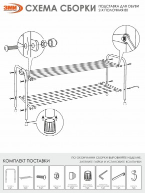 ПДОА32 Ч Подставка для обуви "Альфа 32" Черный в Воткинске - votkinsk.mebel24.online | фото