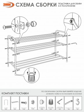ПДОА33 Ч Подставка для обуви "Альфа 33" Черный в Воткинске - votkinsk.mebel24.online | фото 5