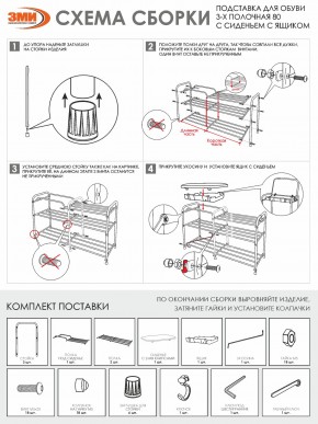 ПДОА33СЯ Б Подставка для обуви "Альфа 33" с сиденьем и ящиком Белый в Воткинске - votkinsk.mebel24.online | фото 9