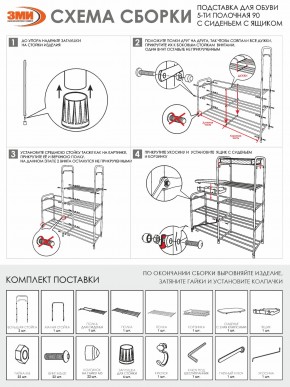 ПДОА35СЯ Б Подставка для обуви "Альфа 35" с сиденьем и ящиком Белый в Воткинске - votkinsk.mebel24.online | фото 10