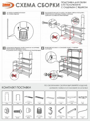 ПДОА35СЯ Ч Подставка для обуви "Альфа 35" с сиденьем и ящиком Черный в Воткинске - votkinsk.mebel24.online | фото 8