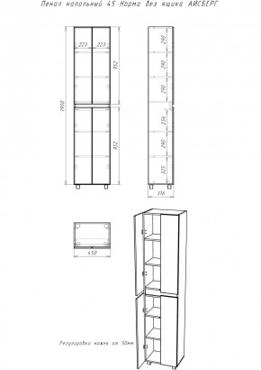 Пенал напольный 45 Норма без ящика АЙСБЕРГ (DA1644P) в Воткинске - votkinsk.mebel24.online | фото 3