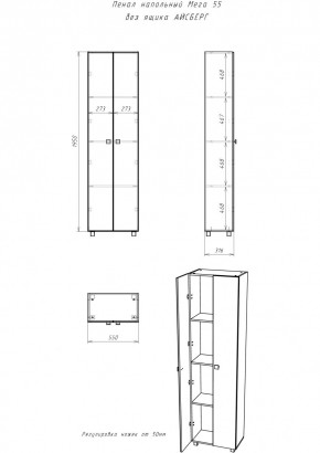 Пенал напольный 55 Мега без ящика АЙСБЕРГ (DM4607P) в Воткинске - votkinsk.mebel24.online | фото 3