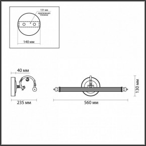 Подсветка для картины Odeon Light Dega 4914/8WL в Воткинске - votkinsk.mebel24.online | фото 3