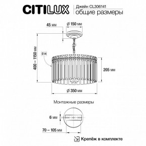 Подвесная люстра Citilux Джейн CL306141 в Воткинске - votkinsk.mebel24.online | фото 8