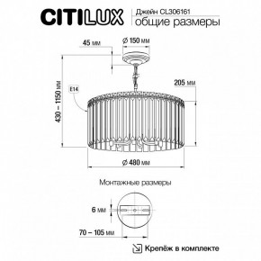 Подвесная люстра Citilux Джейн CL306161 в Воткинске - votkinsk.mebel24.online | фото 6