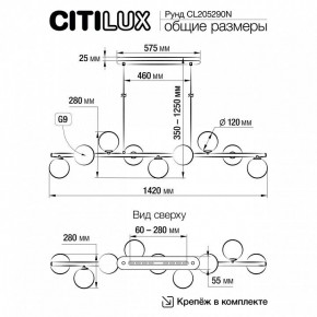 Подвесная люстра Citilux Рунд CL205290N в Воткинске - votkinsk.mebel24.online | фото 5