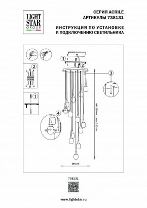 Подвесная люстра Lightstar Acrile 738131 в Воткинске - votkinsk.mebel24.online | фото 5