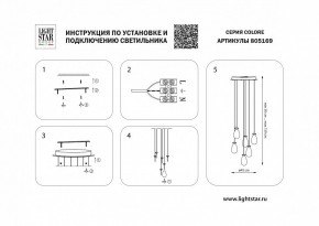 Подвесная люстра Lightstar Colore 805169 в Воткинске - votkinsk.mebel24.online | фото 3