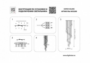 Подвесная люстра Lightstar Colore 805289 в Воткинске - votkinsk.mebel24.online | фото 3