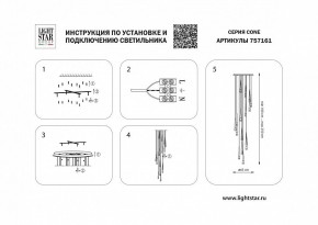 Подвесная люстра Lightstar Cone 757161 в Воткинске - votkinsk.mebel24.online | фото 3