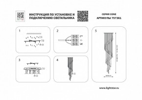 Подвесная люстра Lightstar Cone 757361 в Воткинске - votkinsk.mebel24.online | фото 3