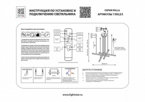 Подвесная люстра Lightstar Palla 739123 в Воткинске - votkinsk.mebel24.online | фото 3