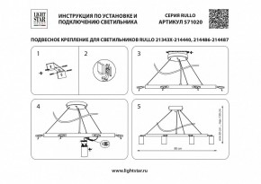 Подвесная люстра Lightstar Rullo LR0203758751 в Воткинске - votkinsk.mebel24.online | фото 4