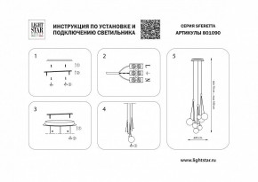 Подвесная люстра Lightstar Sferetta 801090 в Воткинске - votkinsk.mebel24.online | фото 5