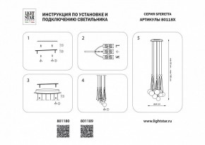 Подвесная люстра Lightstar Sferetta 801180 в Воткинске - votkinsk.mebel24.online | фото 3