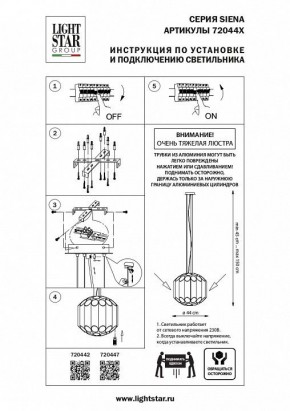 Подвесная люстра Lightstar Siena 720442 в Воткинске - votkinsk.mebel24.online | фото 3