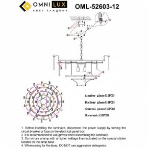 Подвесная люстра Omnilux Casanuova OML-52603-12 в Воткинске - votkinsk.mebel24.online | фото 8