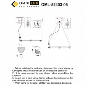 Подвесная люстра Omnilux Cennina OML-52403-06 в Воткинске - votkinsk.mebel24.online | фото 3