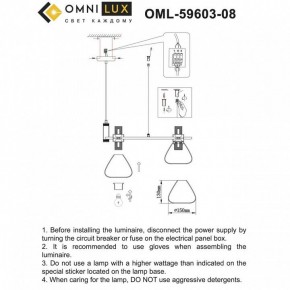 Подвесная люстра Omnilux Trevasco OML-59603-08 в Воткинске - votkinsk.mebel24.online | фото 7