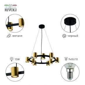 Подвесная люстра Rivoli Chloe Б0057929 в Воткинске - votkinsk.mebel24.online | фото 3