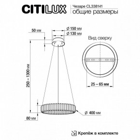 Подвесной светильник Citilux Чезаре CL338141 в Воткинске - votkinsk.mebel24.online | фото 3