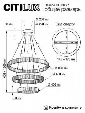 Подвесной светильник Citilux Чезаре CL338381 в Воткинске - votkinsk.mebel24.online | фото 8