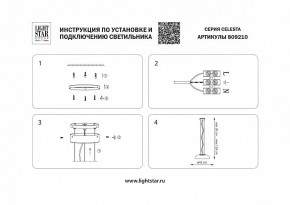 Подвесной светильник Lightstar Celesta 809210 в Воткинске - votkinsk.mebel24.online | фото 5