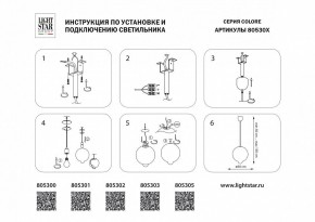 Подвесной светильник Lightstar Colore 805305 в Воткинске - votkinsk.mebel24.online | фото 5