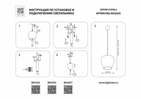 Подвесной светильник Lightstar Cupola 804203 в Воткинске - votkinsk.mebel24.online | фото 3