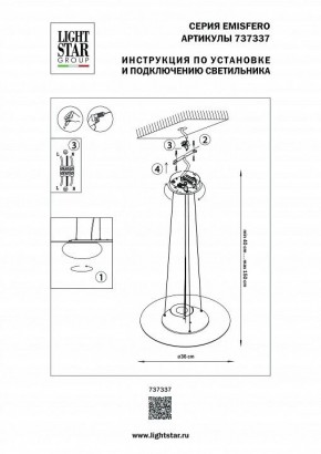 Подвесной светильник Lightstar Emisfero 737337 в Воткинске - votkinsk.mebel24.online | фото 3