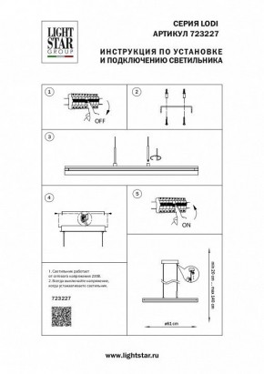 Подвесной светильник Lightstar Lodi 723227 в Воткинске - votkinsk.mebel24.online | фото 3