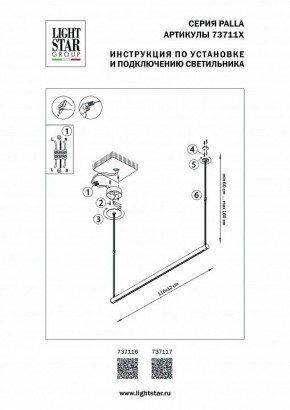 Подвесной светильник Lightstar Palla 737116 в Воткинске - votkinsk.mebel24.online | фото 2