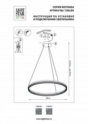 Подвесной светильник Lightstar Rotonda 736181 в Воткинске - votkinsk.mebel24.online | фото 3