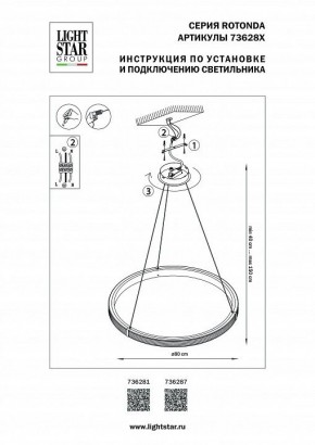 Подвесной светильник Lightstar Rotonda 736281 в Воткинске - votkinsk.mebel24.online | фото 3