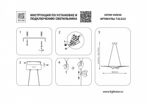 Подвесной светильник Lightstar Varese 731313 в Воткинске - votkinsk.mebel24.online | фото 6